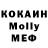 МЕФ кристаллы Salome Eyaete