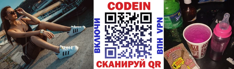 Codein напиток Lean (лин)  omg сайт  Новокузнецк 