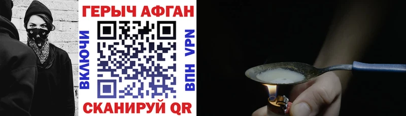 Героин афганец  Новокузнецк 