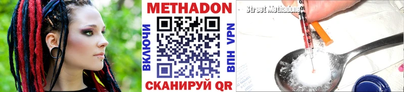 МЕТАДОН methadone  Новокузнецк 
