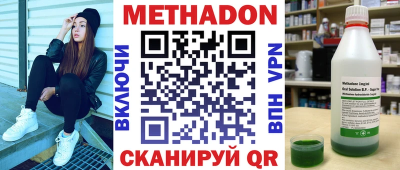 Метадон methadone Новокузнецк