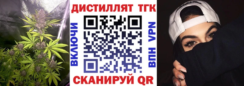 Дистиллят ТГК гашишное масло  продажа наркотиков  это как зайти  Новокузнецк 